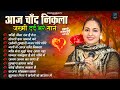 💛 Dimpal Bhumi Old Hindi Songs | पुराने सुनहरे गाने | Bollywood Golden Hits Golden Voice of Ghazals💘