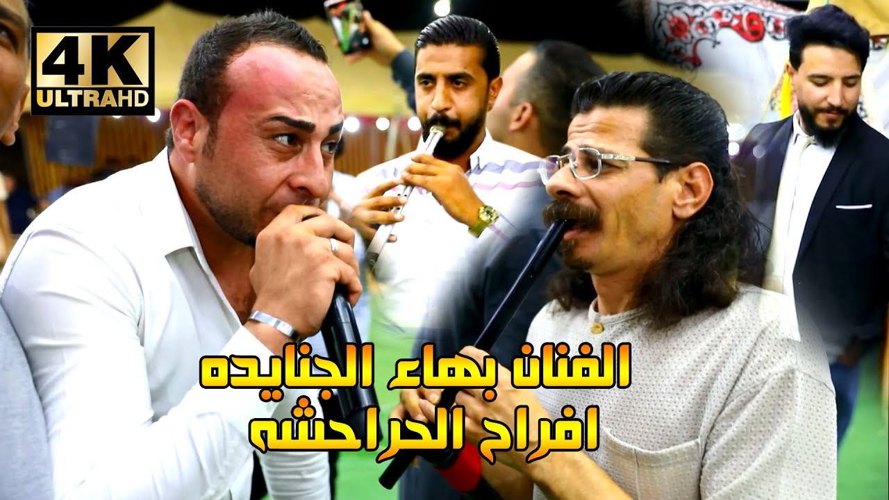 دبكة على نغم المجوز الشبابه ( افراح الحراحشة ) الفنان بهاء الجنايده | عرس اسد الحراحشة