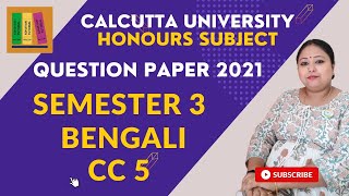Bengali Hons CC 5 Question Paper 21 || Bengali Honours - CC 5 - Question Paper 2021 Semester 3 ||