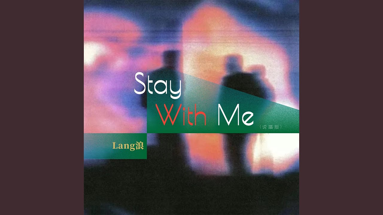 Stay With Me (说唱版) bekijken op YouTube Stay With Me (说唱版) bekijken op YouTube