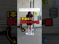 【HIRO】本当は80キロない説