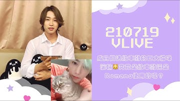 [中字/N.Flying/엔플라잉]N.Flying成員們送給車勳的貓咪滾輪，究竟是Romang在使用還是車勳？엔플라잉 멤버들이 차훈에게 생일선물로 준 고양이 캣휠 이야기