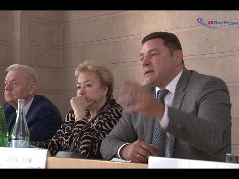 В Кисловодске обсудили