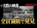 「苦しい…助けて」湖に響いた77人の悲痛な叫びと水しぶき…相模湖水難事故【地形図とアニメで解説】