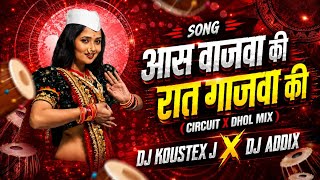 ASA WAJVA KI RAAT GAJWA KI || DHOL CIRCUIT MIX || DJ KOUSTEX DJ ADDIX || LINK IN DESCRIPTION 