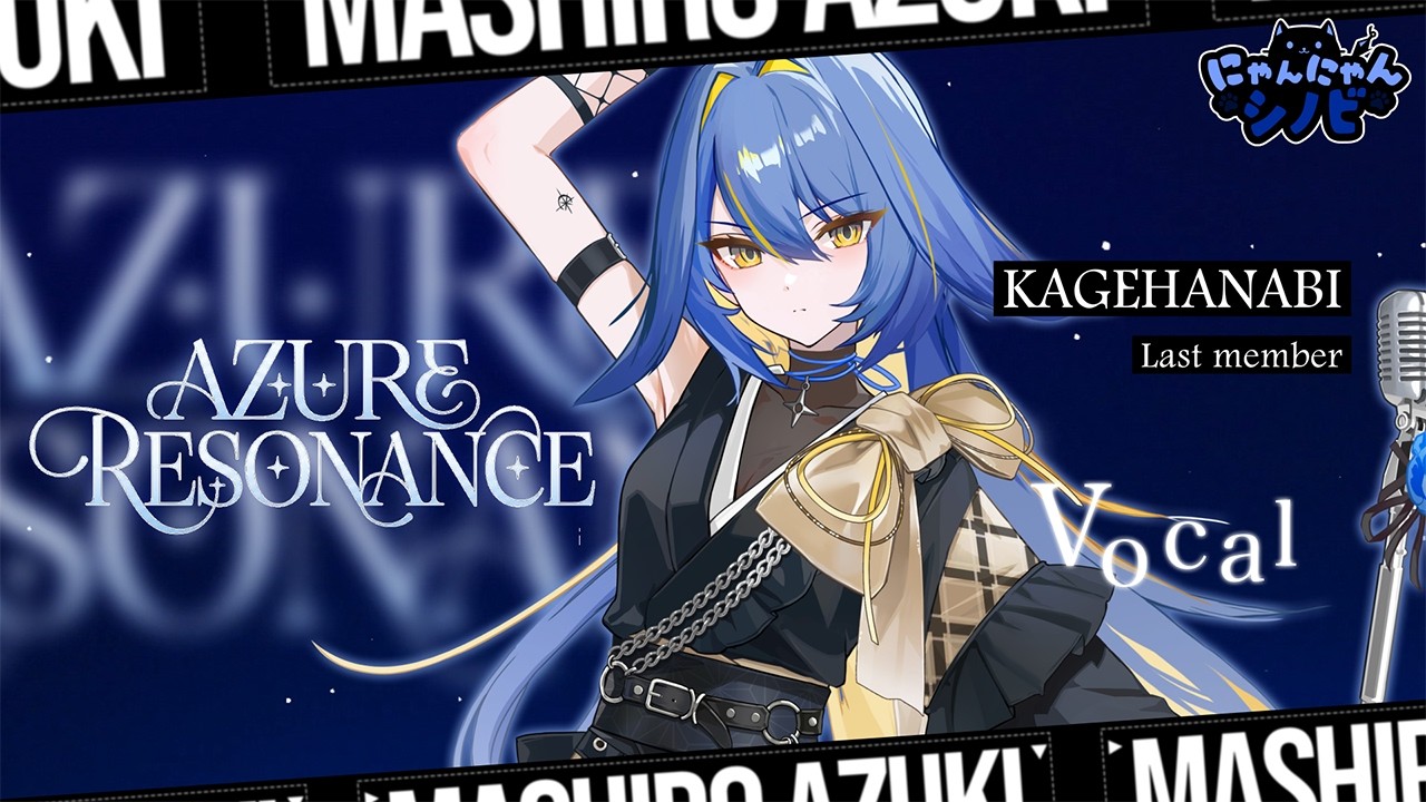 にゃんにゃんシノビ】蒼月マシロ 「Azure Resonance」Teaser - YouTube