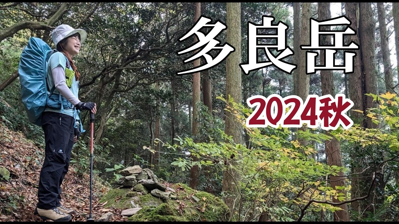 「多良岳」座禅岩の紅葉・九州登山・長崎佐賀の山