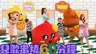 TVB Hands Up 兒歌串燒60分鐘丨兒歌串燒丨兒歌合輯丨Hands Up丨伍文生丨關宛珊