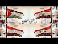 وطني حبيبي &hearts;️ اليمن فلسطين سوريا العراق
