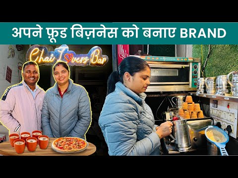 Chai Business Kaise Shuru Karen | Cafe Business in India | Tea Business | Cafe Business