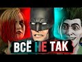 Все не так с Batman: The Enemy Within [Игрогрехи]