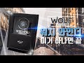 착용하려고 하면 멈춰있는 시계⌚, 방안은 워치 와인더! WOLF의 &#39;블레이크 460606&#39; 리뷰! [피터튜브]