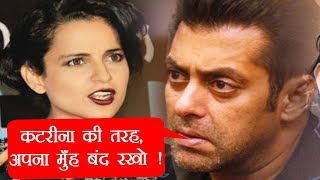 Salman khan abused kangana ranaut revealed in emails written to hrithik roshan | filmibeat