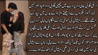 Burning for Her🔥_ Ibahim × Damil😂_ Dasht-e-Ishq by Misha epi 23/1