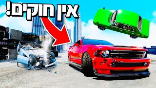 ? מה יקרה אם *נבטל את כל חוקי התנועה* ב GTA V (כל הרכבים בכביש נוסעים בלי חוקים ב GTA V)