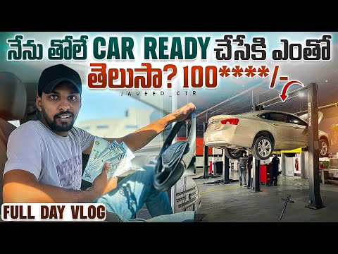 నేను తోలే CAR READY చేసేకి ఎంతో తెలుసా?100****/- || FULL DAY VLOG || @Javeed_ctr