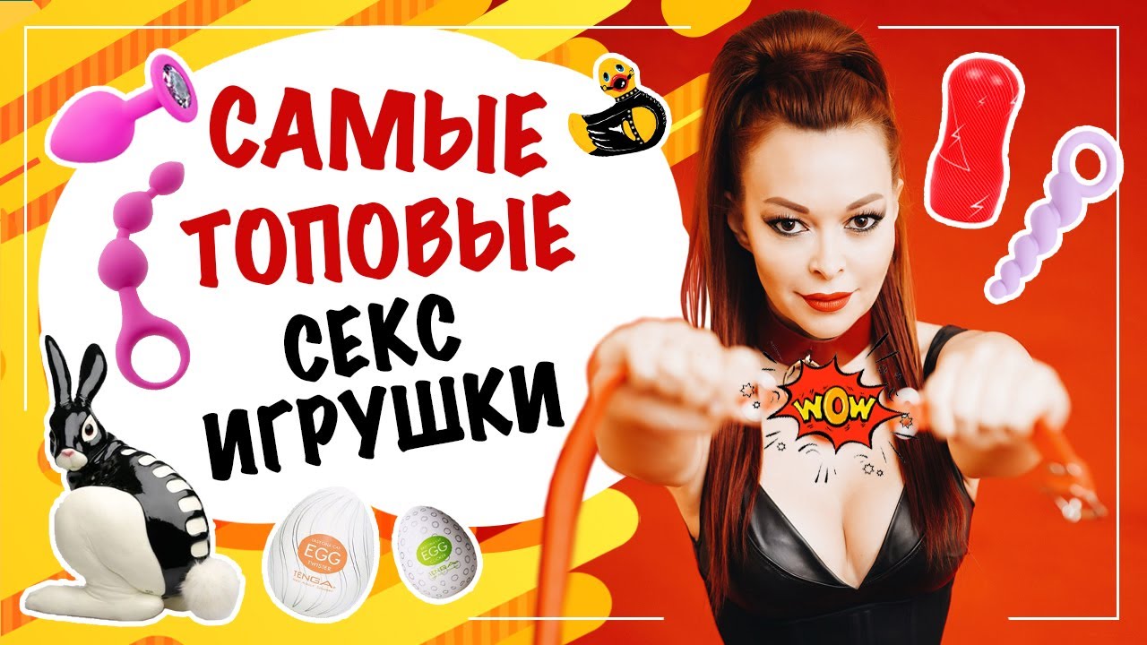 Удовлетворение любых желаний за новые подарки секс игрушек