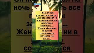 Проблемы #анекдоты #шутки #приколы #ржака #юмор #смех