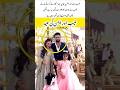 AimanKhan and muneeb butt adorable family moment#bts#duet#trendingshorts#viral#love#celebritywedding