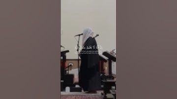﴿ إِنَّ اللَّهَ لَا يَظْلِمُ مِثْقَالَ ذَرَّةٍ ﴾ تلاوة خاشعة للشيخ بدر التركي