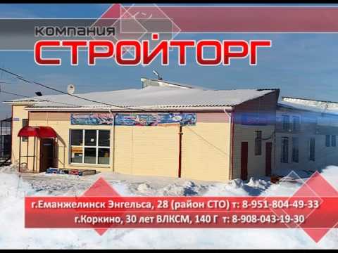 Магазин Лето Еманжелинск