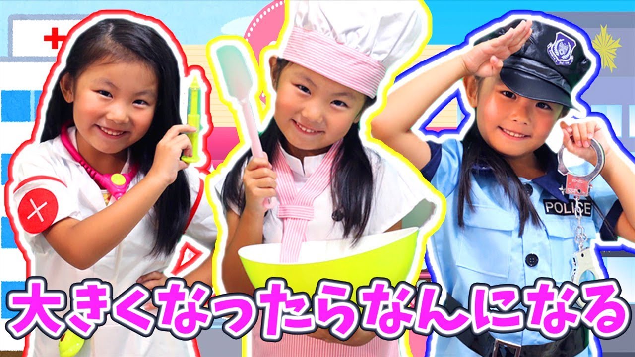 【手遊び歌】大きくなったらなんになる 童謡 Nursery Rhymes & Finger Plays 童歌 YouTube 【手遊び歌】大きくなったらなんになる 童謡 Nursery Rhymes & Finger Plays 童歌 YouTube
