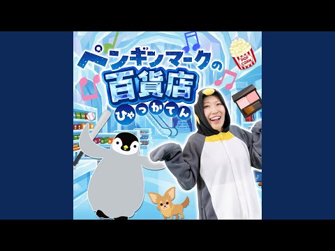 Penguin Department Store - YouTube