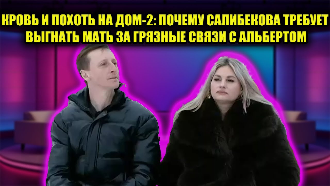 4 РАЗА ЗА НОЧЬ: ВЕРОНИКА ГРАКОВИЧ И АЛЬБЕРТ ПРЕДАЛИ ВСЕХ ПРЯМО В НОВОГОДНЮЮ НОЧЬ ПОД КАМЕРАМИ