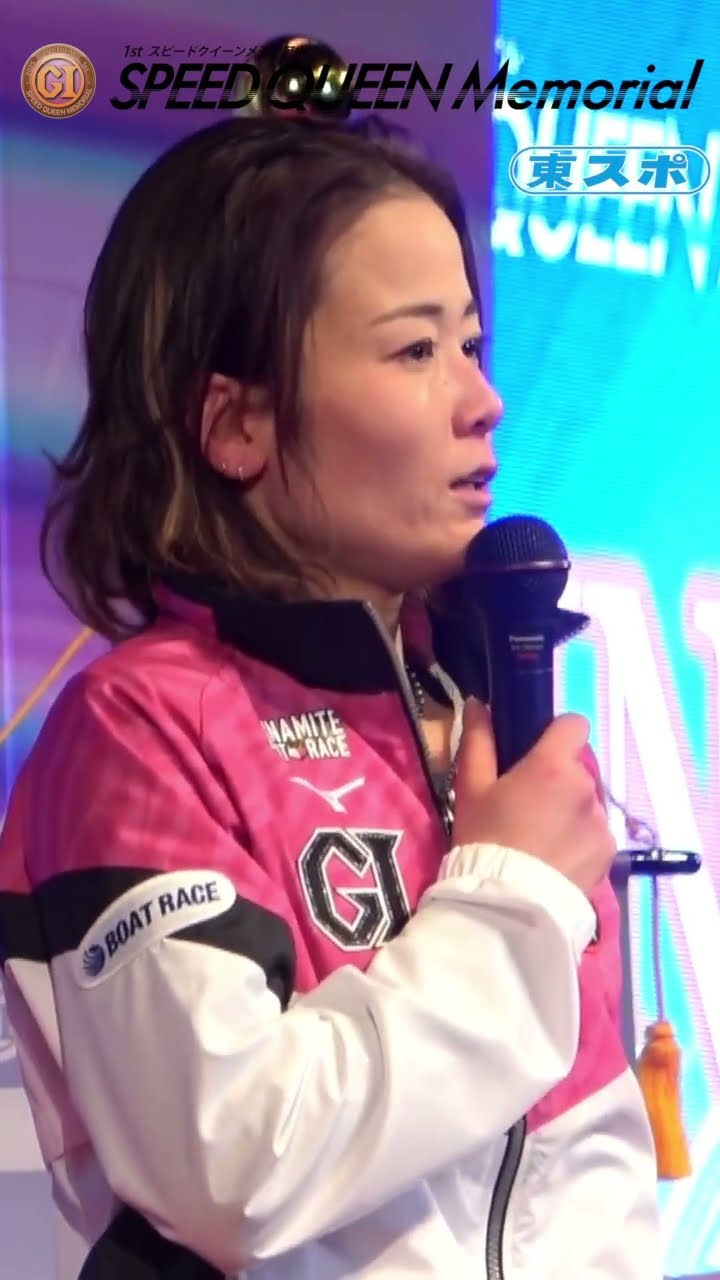 第1回スピードクイーンメモリアル　平高奈菜選手直筆サイン入りプロペラ 節間まとめ】平高奈菜 初代最速女王に輝く！PGI第1回スピード