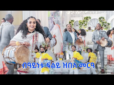 New Eritrean Wedding 2025 Mki Lidu Maranatapictures