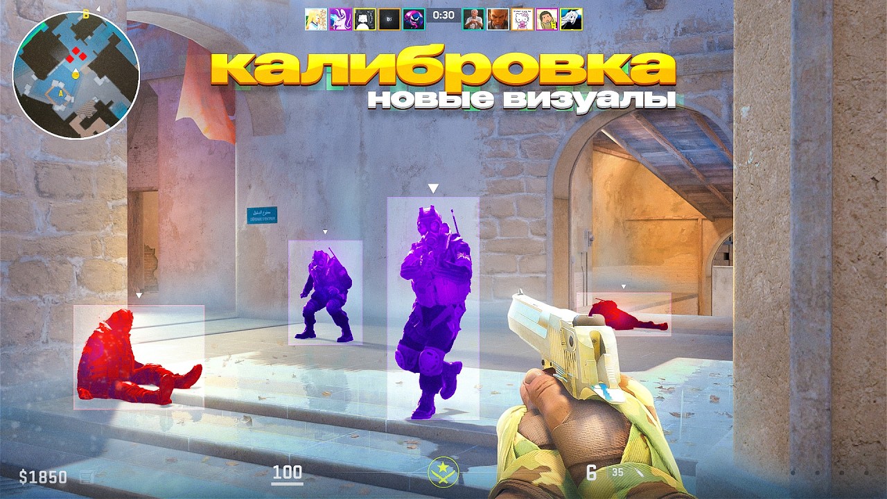 КАЛИБРОВКА С СОФТОМ — НОВЫЕ ВИЗУАЛЫ (CS2)