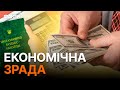 Приховали від держави 450 МІЛЬЯРДІВ 🤬 Тепер ПОДАТКИ МОЖУТЬ ПІДВИЩИТИ?