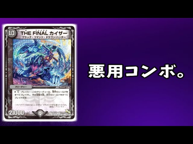 衝撃展開 新時代の 大興奮 デッキが強すぎる件についてwwファイナル ドラグシュート デュエマ Youtube 衝撃展開 新時代の 大興奮 デッキが強すぎる件についてwwファイナル ドラグシュート デュエマ Youtube