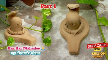 How to Make Shivling With Mitti | Shivling Kaise Banate Hain | शिवलिंग कैसे बनाते हैं