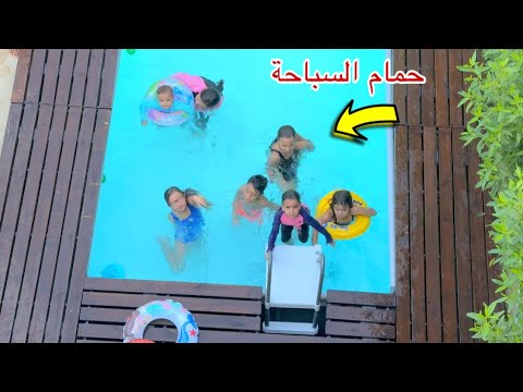 اول يوم في الساحل الشرير وفيلا بحمام سباحة