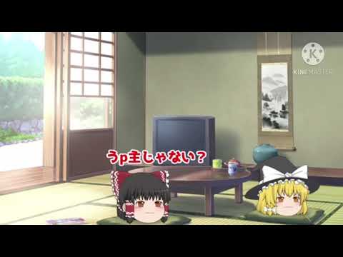 【音mad】ゆっくりの主、red zoneになる！？ 最凶の化け狐、降臨…！！【たくっち】
