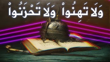 خشوع وصوت رائع سورة ال عمران 139-144