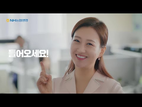 NH농협생명 브랜드 캠페인 - 고객 건강케어 서비스 편 (15초)