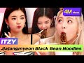 ITZY Jjajangmyeon Black Bean Noodles MUKBANG🥣🖤
