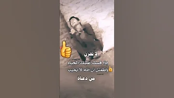 اقوى حالات واتس2025 عبارات صداقه قصف جبهه مواقف ضحكه حب حكم غدر الم حزن فرح خيانه كل يوم جديد اشترك 