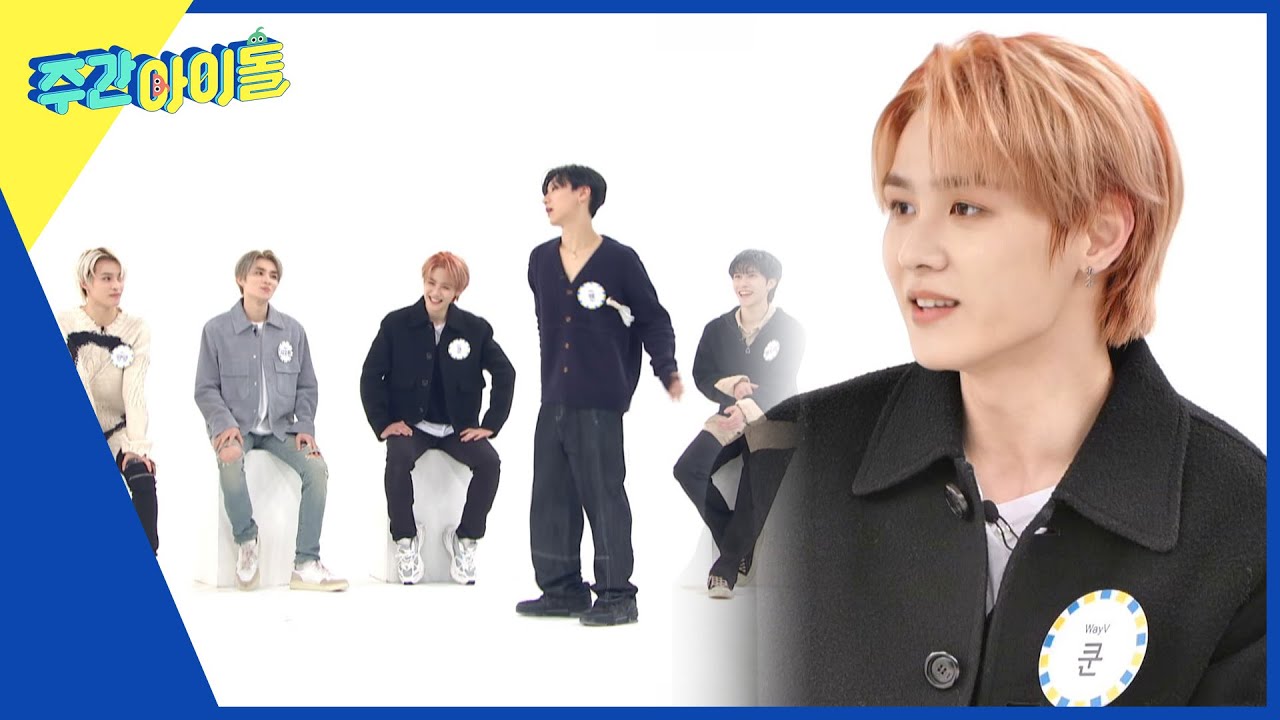 (ENG) [Weekly Idol] 눈치를 볼 수밖에 없는 쿤이표 몸으로 화내기! l EP.595