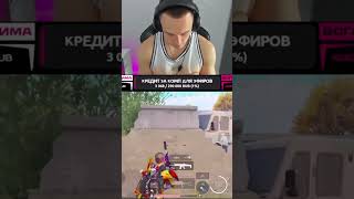 1🆚4 получается🫠 #pubgmobile #shortspubg #pubglive