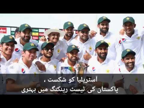 Pakistan Vs Australia | Highlights | 2nd Test Day 4 | PCB | Cricket News | ICC Test Rankings