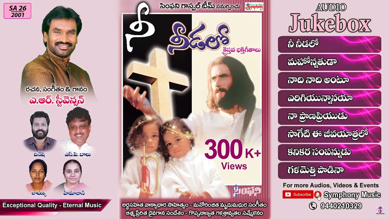 NEE NEEDALO Audio Jukebox  A R Stevenson  Telugu Christian Songs  Symphony Music