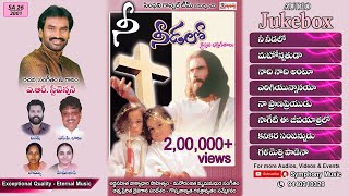 NEE NEEDALO Audio Jukebox | A R Stevenson | Telugu Christian Songs | Symphony Music