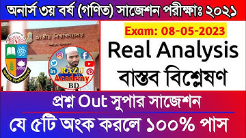 ৫টি করলে ১০০% পাস | Honours Math 3th Year Real Analysis suggestion 2021 | বাস্তব বিশ্লেষণ ২০২১