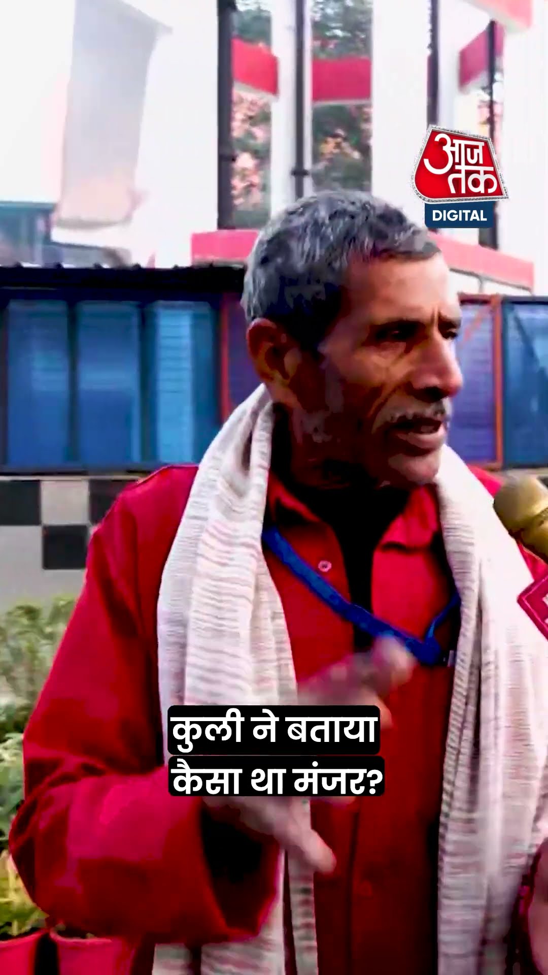 New Delhi Railway Station भगदड़ के बाद क्या था हाल, कुली ने सब बताया? #shorts #Shortsvideo