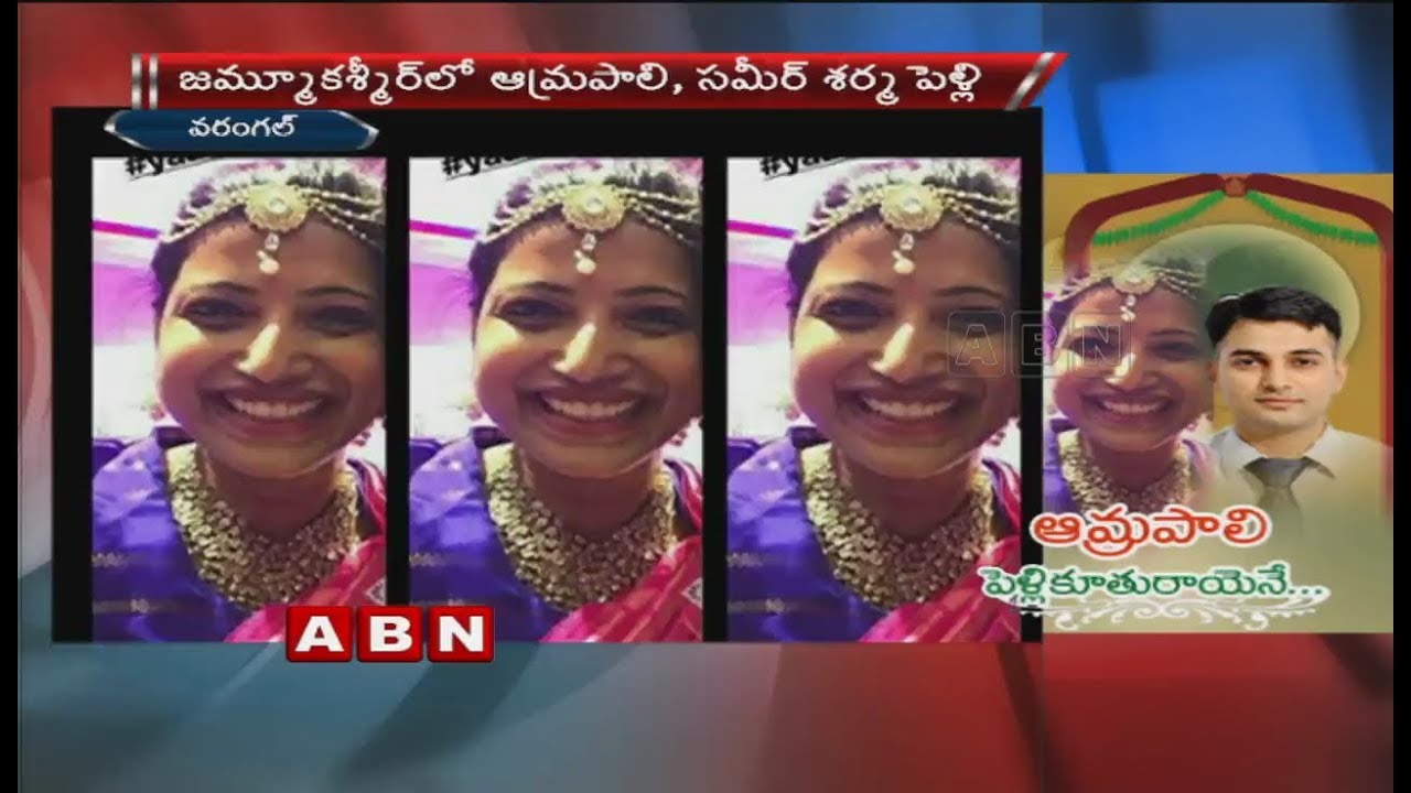 Warangal Urban Collector Amrapali Wedding Photos Goes Viral | ABN Telugu