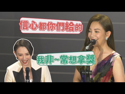【金曲31】魏如萱擔任金曲主持超緊張 梁靜茹角逐歌后笑稱「信心都你們給我的」