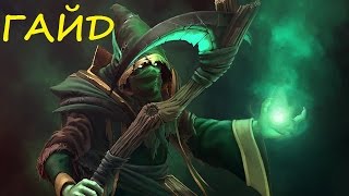 Гайд по dota 2 Necrolyte. Специальная тактика владения косой))